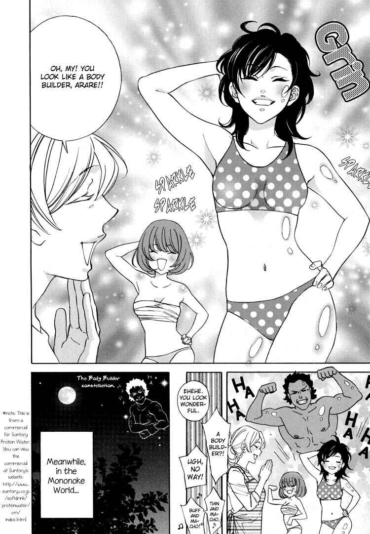 Page 14 Chapter 13 Tokimeki☆Mononoke Jogakuen