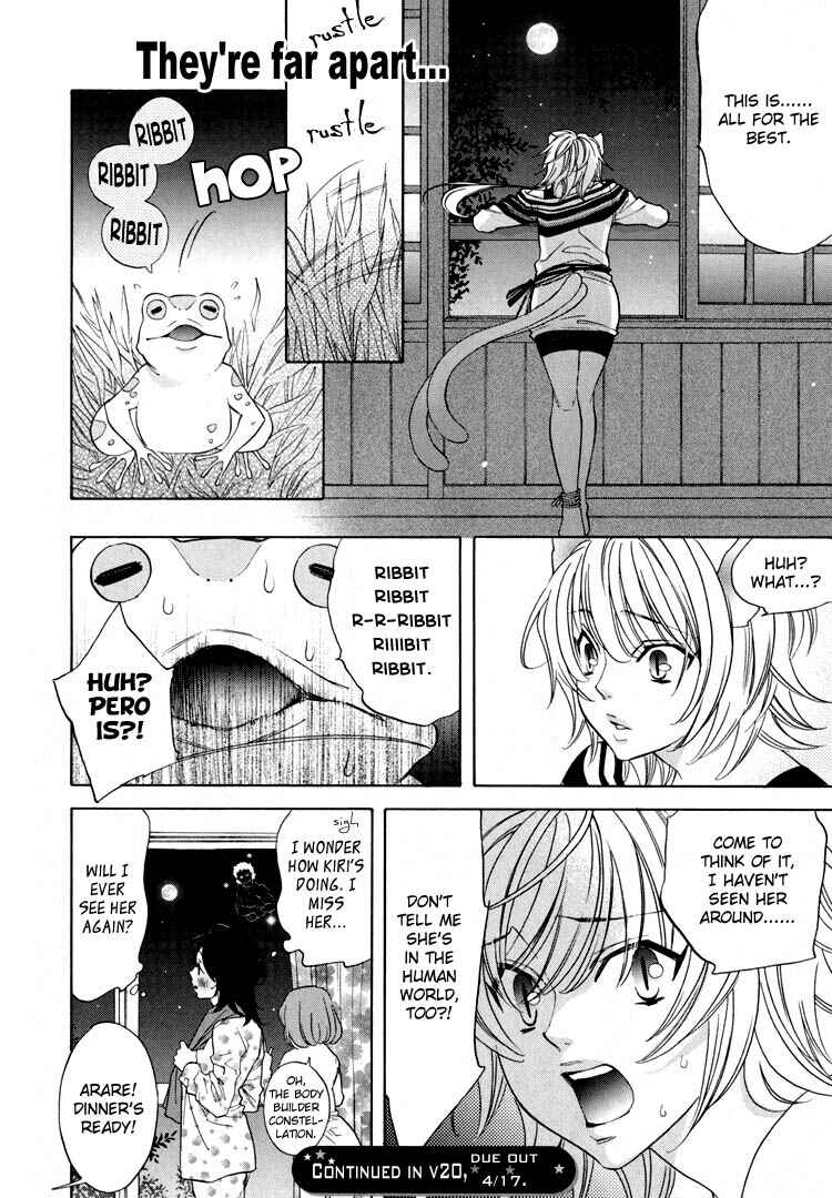 Page 16 Chapter 13 Tokimeki☆Mononoke Jogakuen