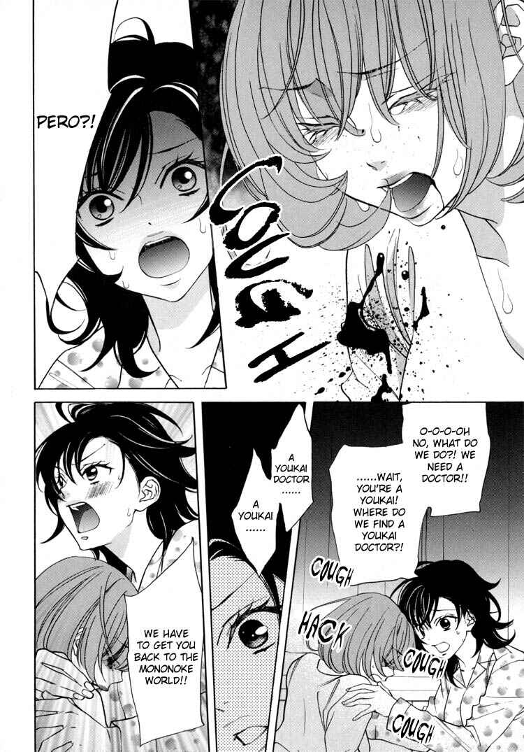 Page 13 Chapter 14 Tokimeki☆Mononoke Jogakuen