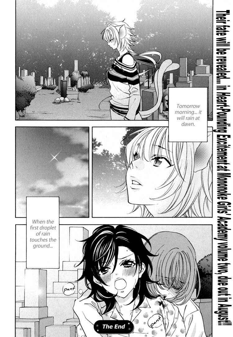 Page 15 Chapter 14 Tokimeki☆Mononoke Jogakuen