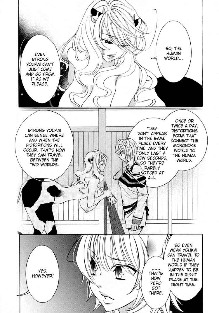 Page 4 Chapter 14 Tokimeki☆Mononoke Jogakuen