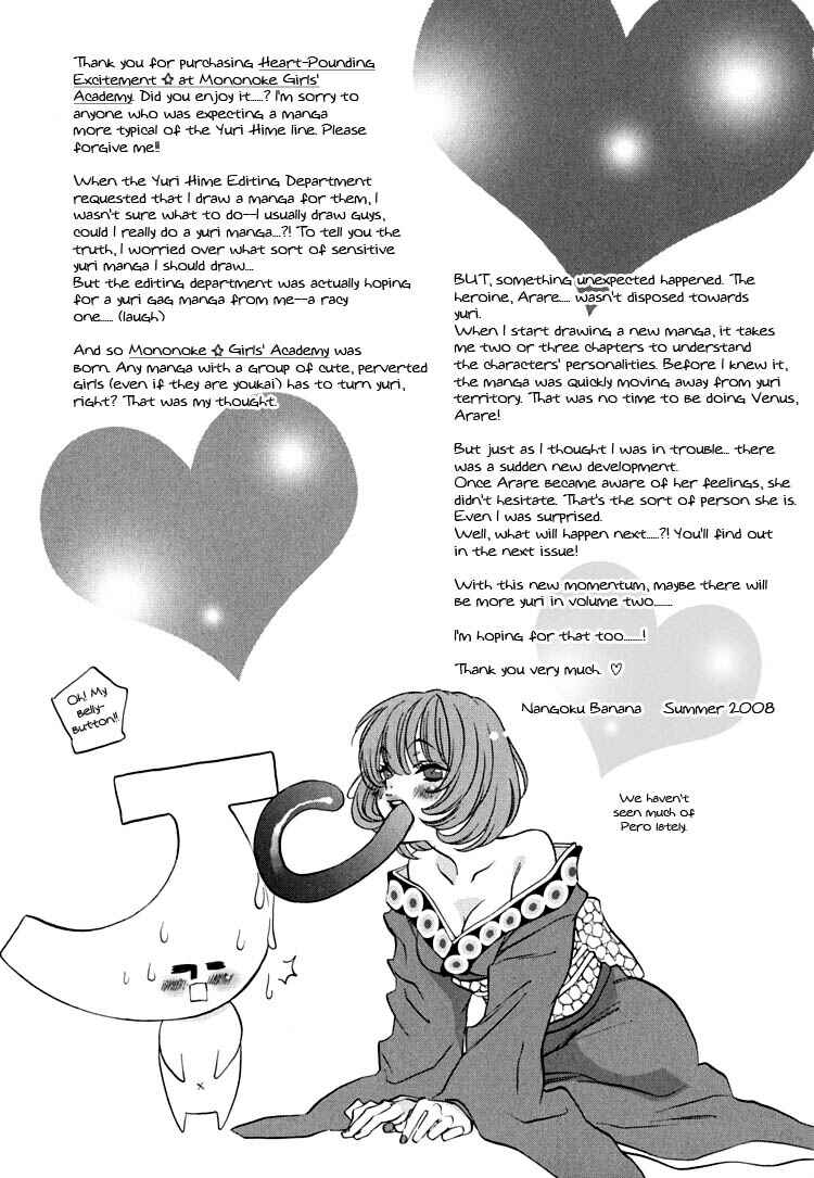 Page 22 Chapter 8 Tokimeki☆Mononoke Jogakuen