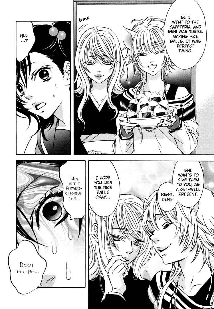 Page 8 Chapter 8 Tokimeki☆Mononoke Jogakuen