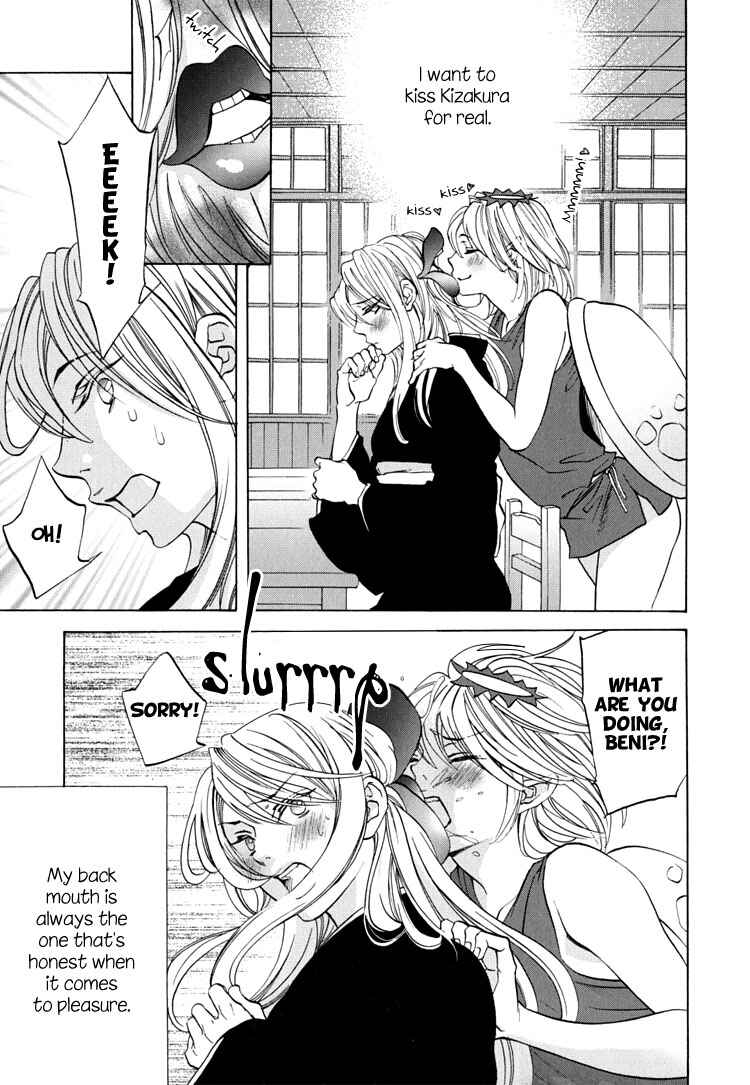 Page 5 Chapter 7 Tokimeki☆Mononoke Jogakuen