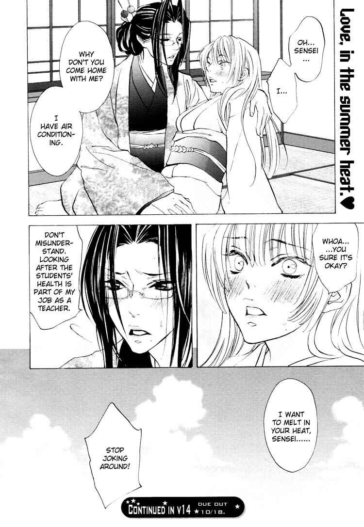 Page 8 Chapter 9.1 Tokimeki☆Mononoke Jogakuen