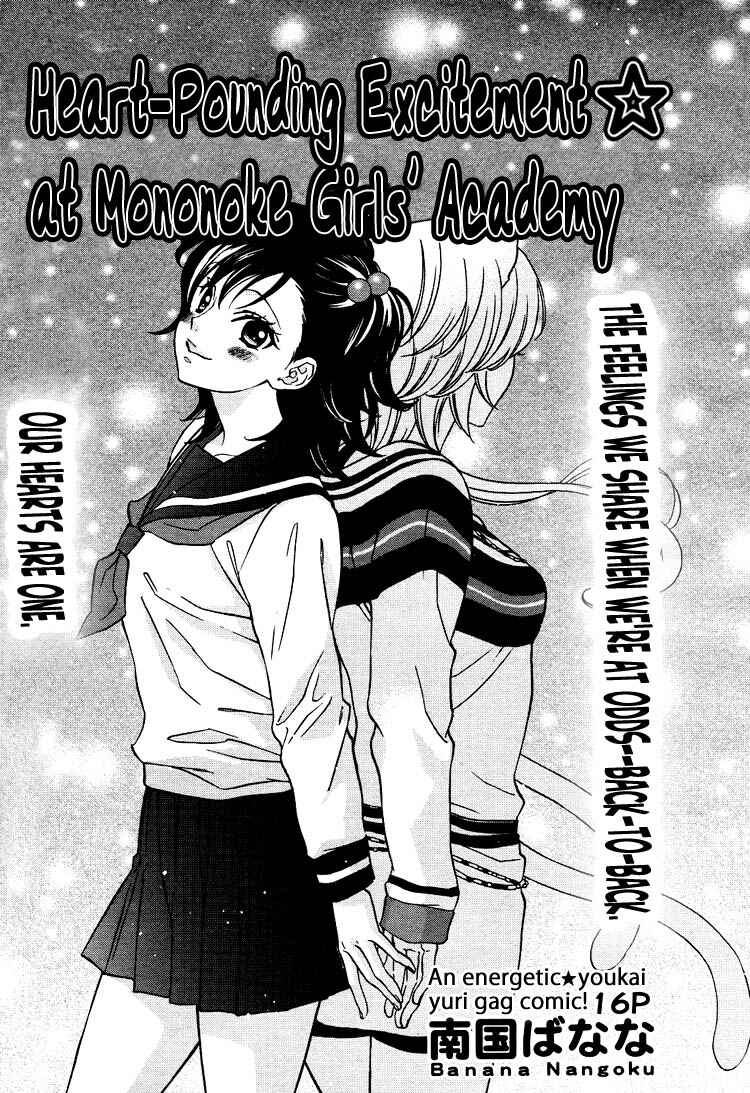Page 1 Chapter 12 Tokimeki☆Mononoke Jogakuen