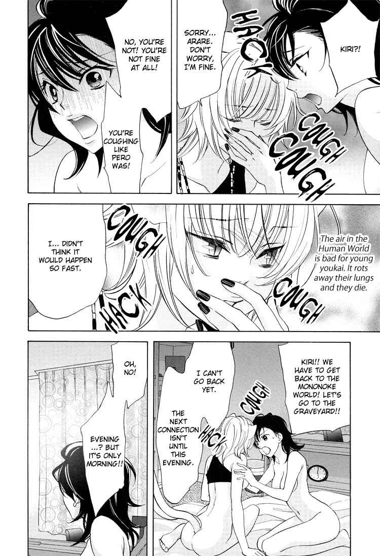 Page 16 Chapter 15 Tokimeki☆Mononoke Jogakuen
