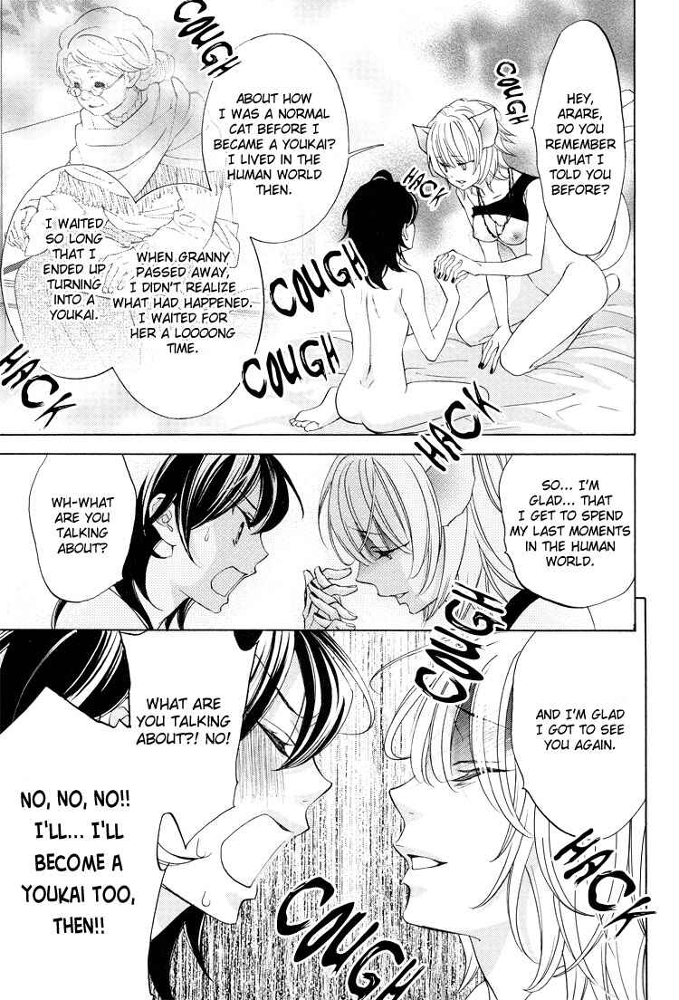 Page 17 Chapter 15 Tokimeki☆Mononoke Jogakuen