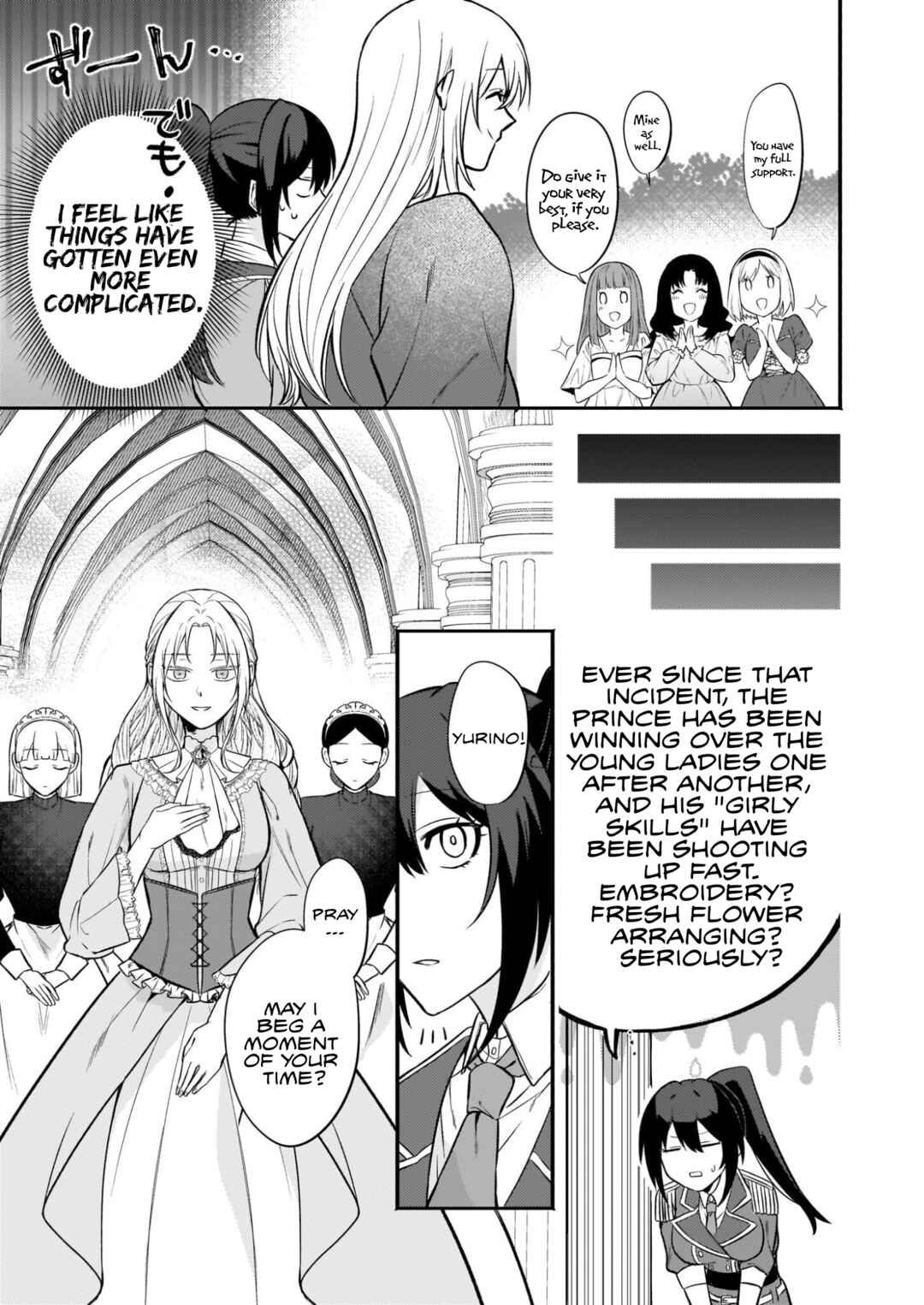 Page 1 Chapter 2.2 Tashika ni Watashi wa, Oyomesan ga Hoshii to Iimashita