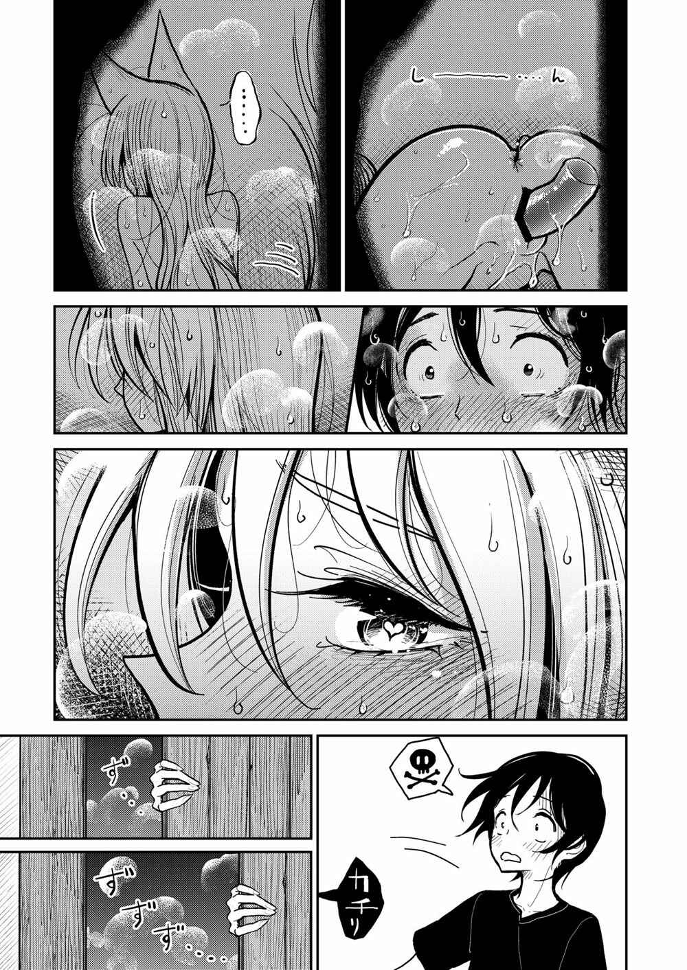 Page 26 Chapter 1 Hazuki-sensei no Hatsujouki
