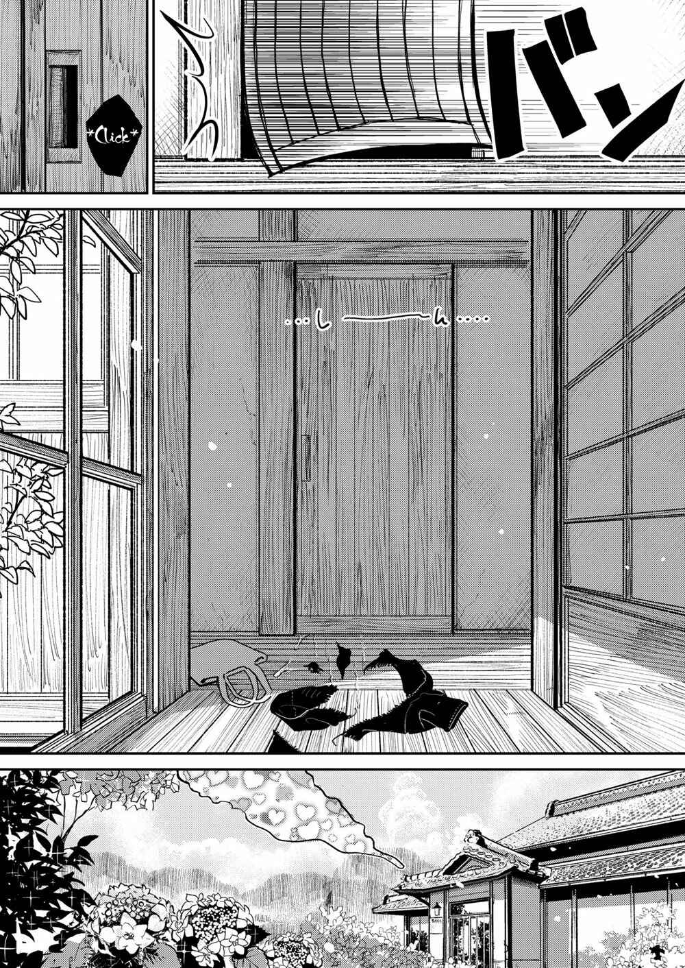 Page 33 Chapter 1 Hazuki-sensei no Hatsujouki