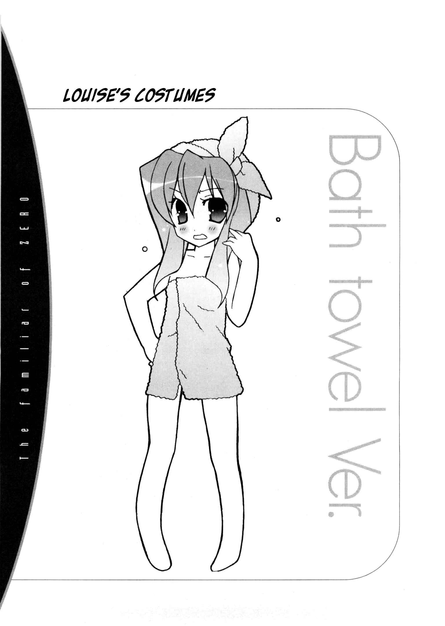 Page 33 Chapter 15 Zero no Tsukaima