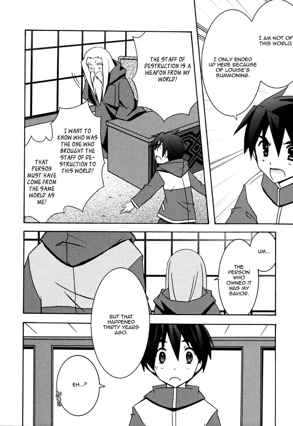 Page 10 Chapter 10 Zero no Tsukaima