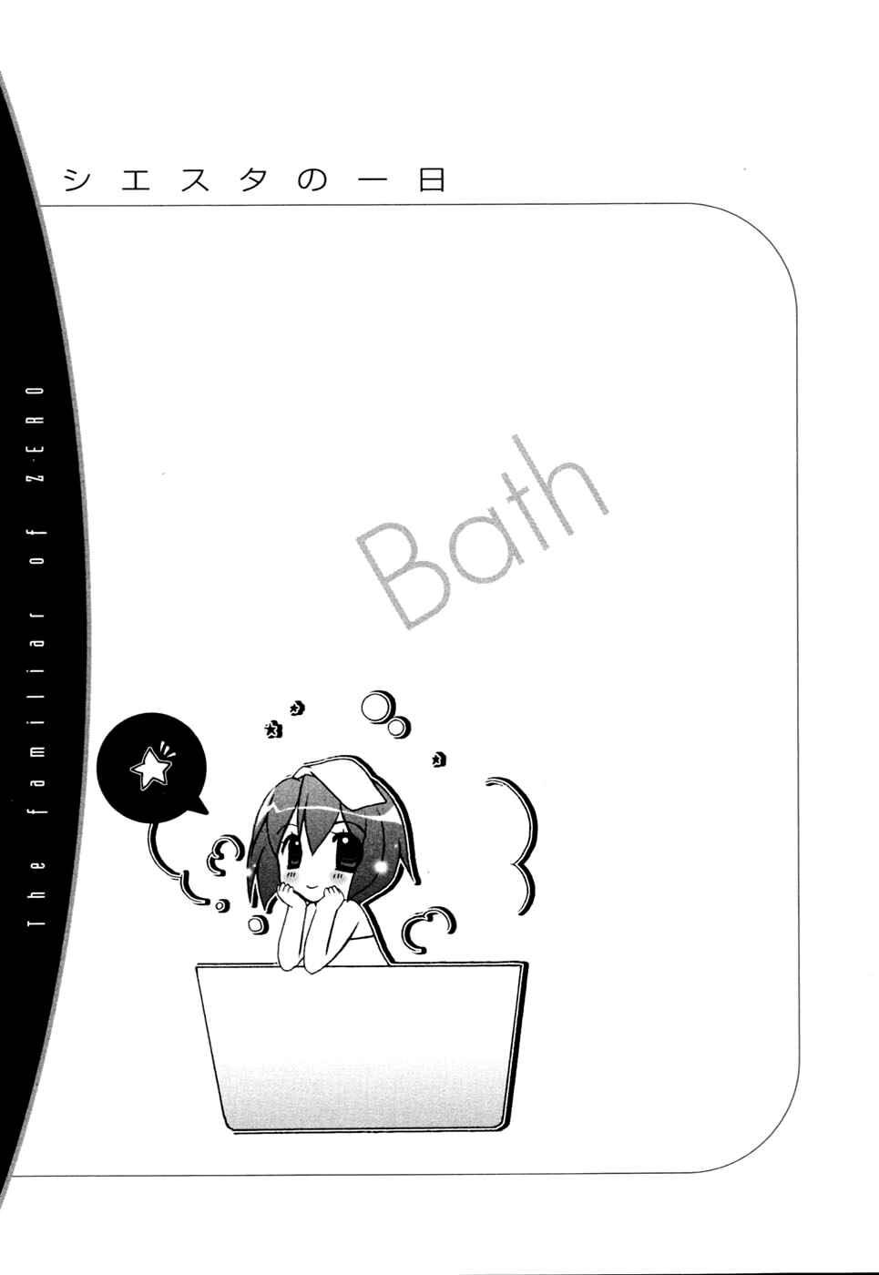 Page 33 Chapter 10 Zero no Tsukaima