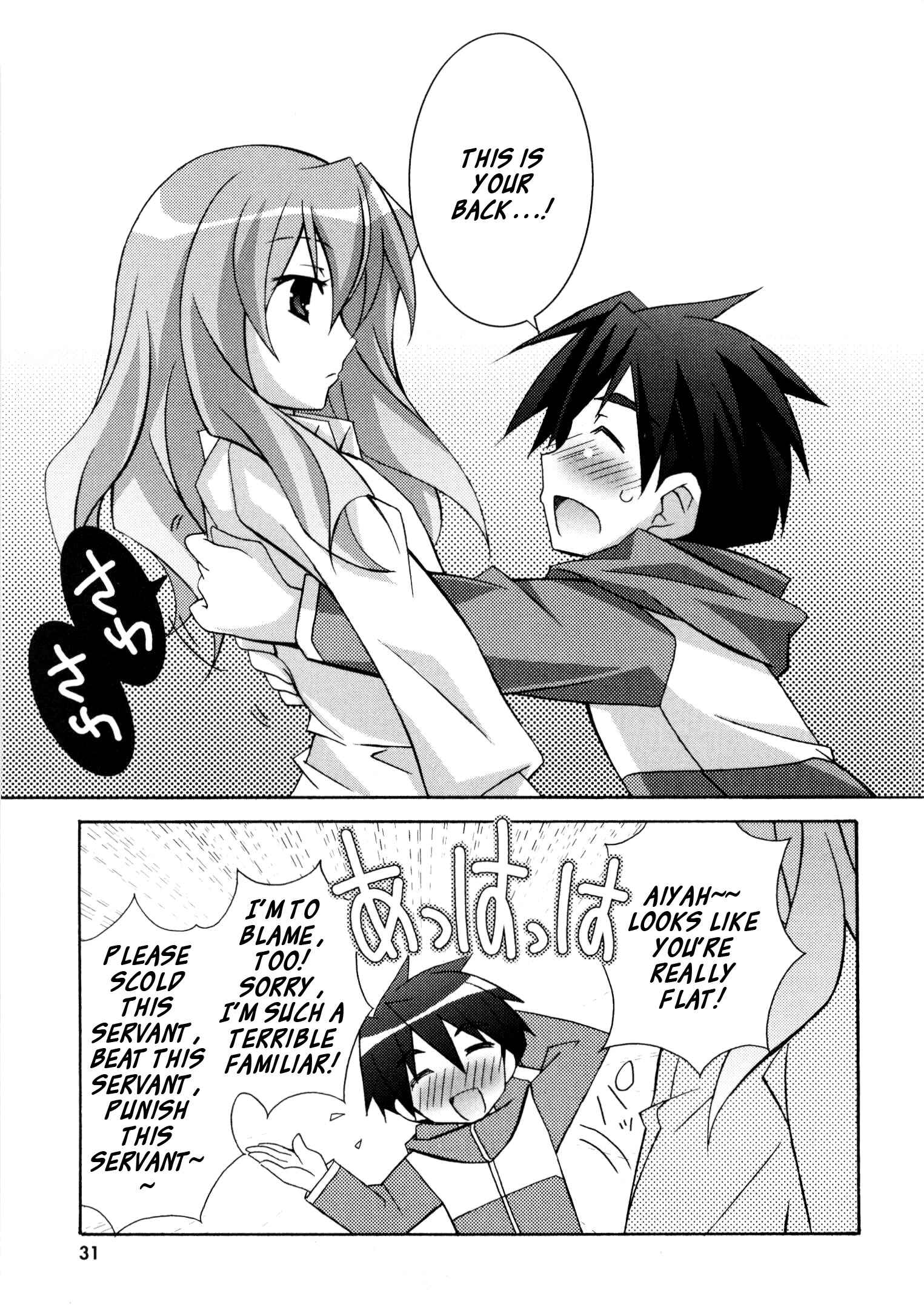 Page 31 Chapter 12 Zero no Tsukaima