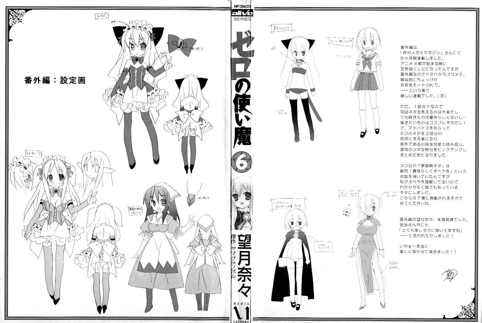Page 2 Chapter 27 Zero no Tsukaima