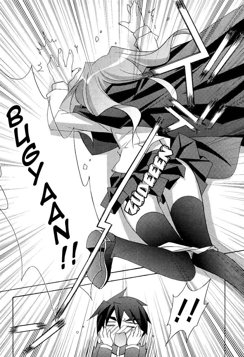 Page 35 Chapter 7 Zero no Tsukaima