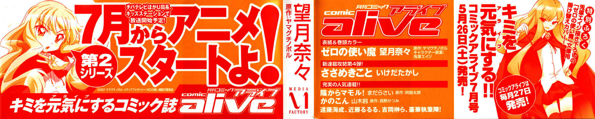 Page 4 Chapter 7 Zero no Tsukaima