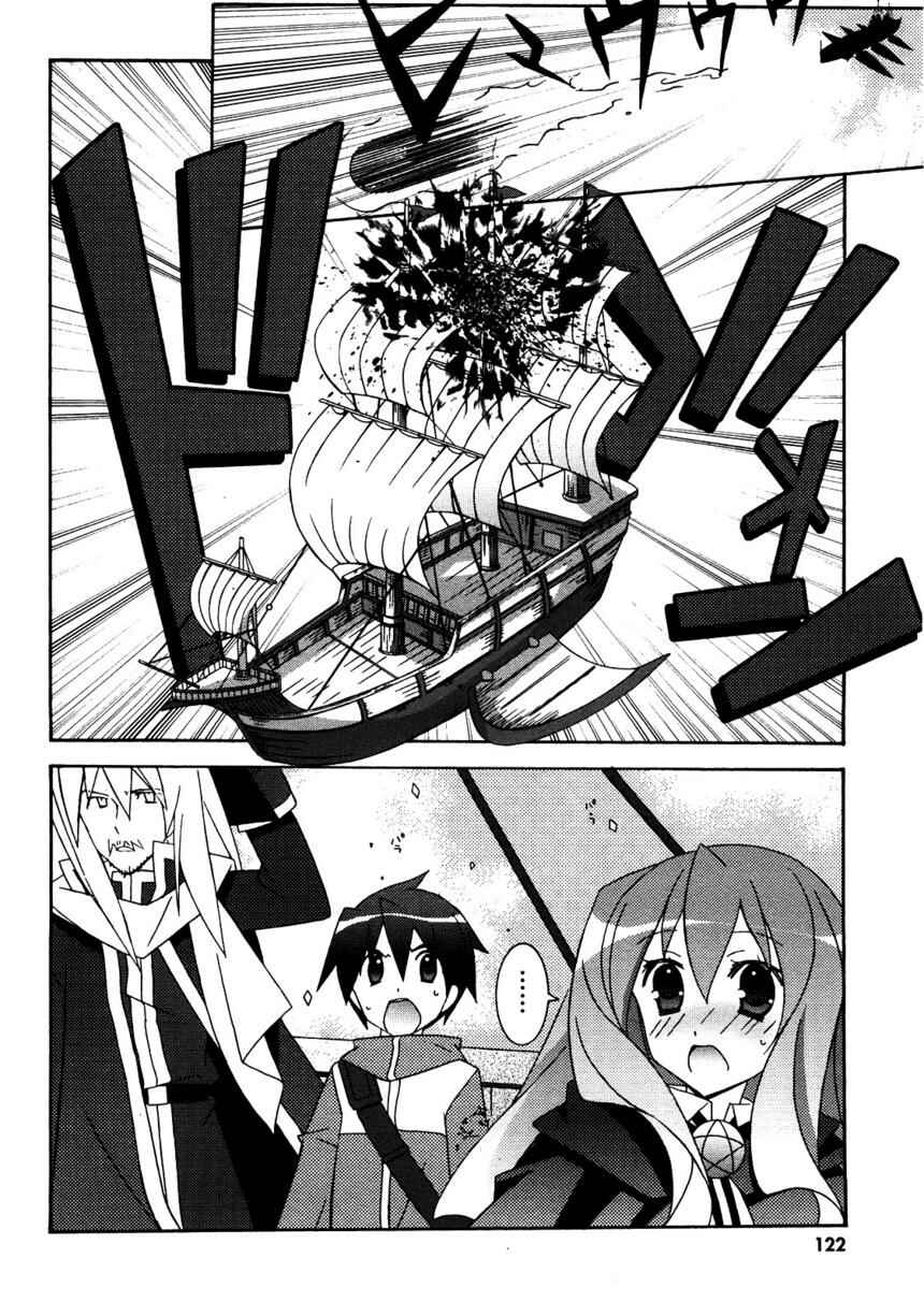 Page 18 Chapter 20 Zero no Tsukaima