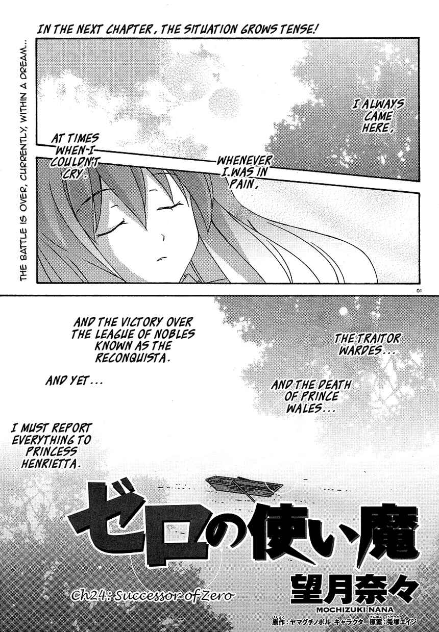 Page 1 Chapter 24 Zero no Tsukaima