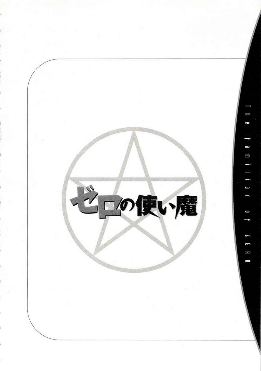 Page 32 Chapter 36 Zero no Tsukaima