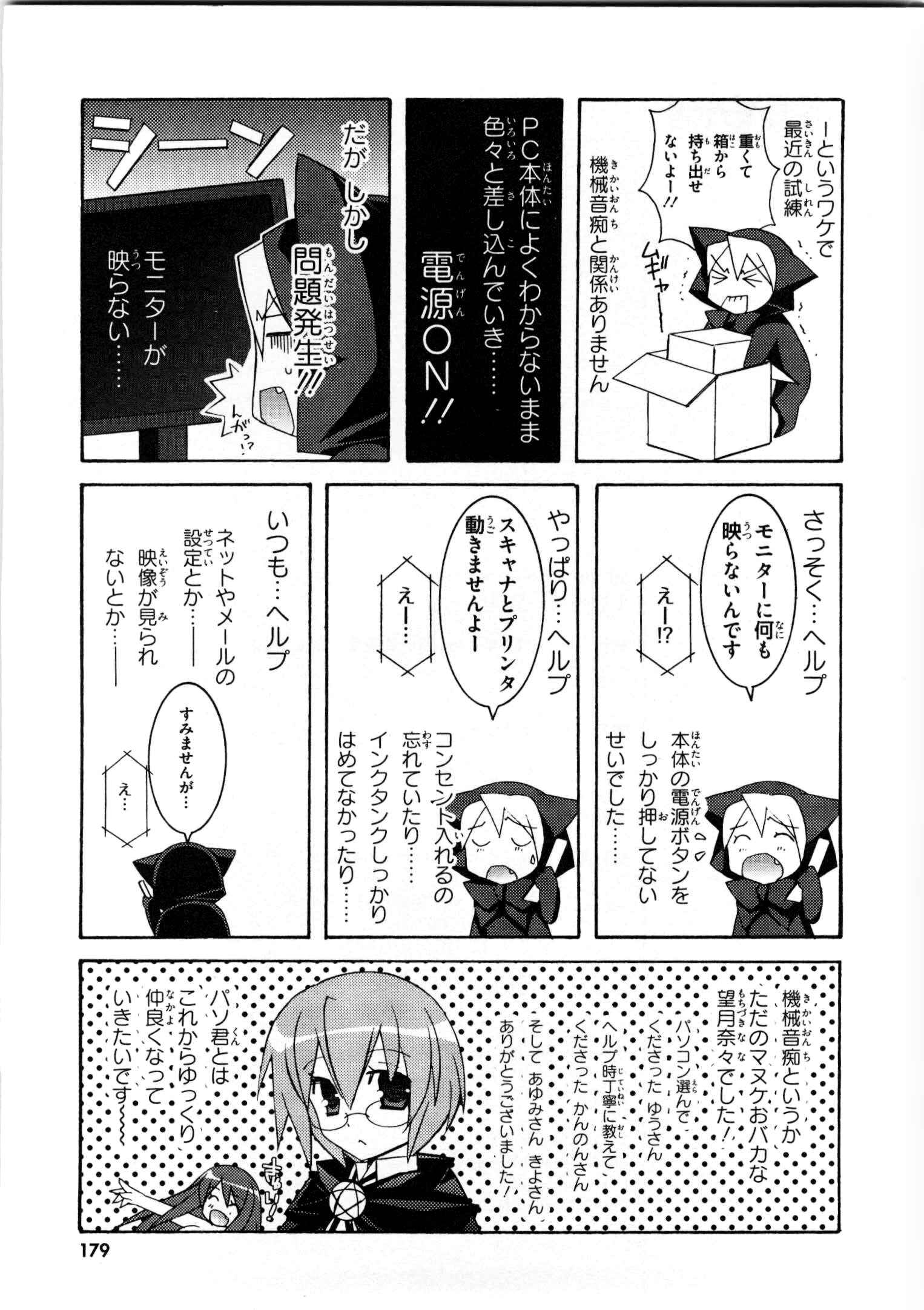 Page 41 Chapter 16 Zero no Tsukaima