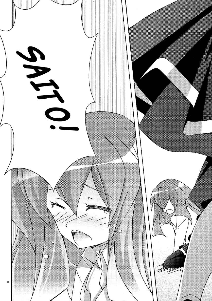 Page 26 Chapter 22 Zero no Tsukaima