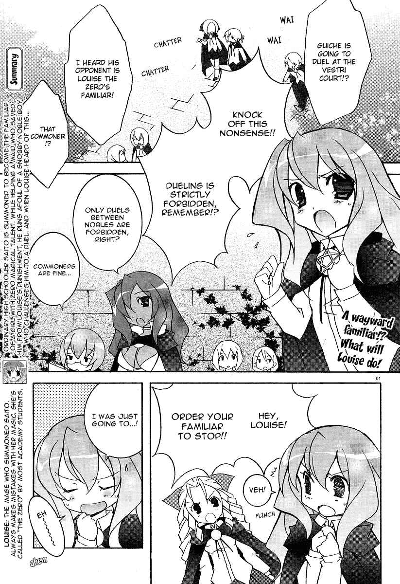 Page 1 Chapter 4 Zero no Tsukaima