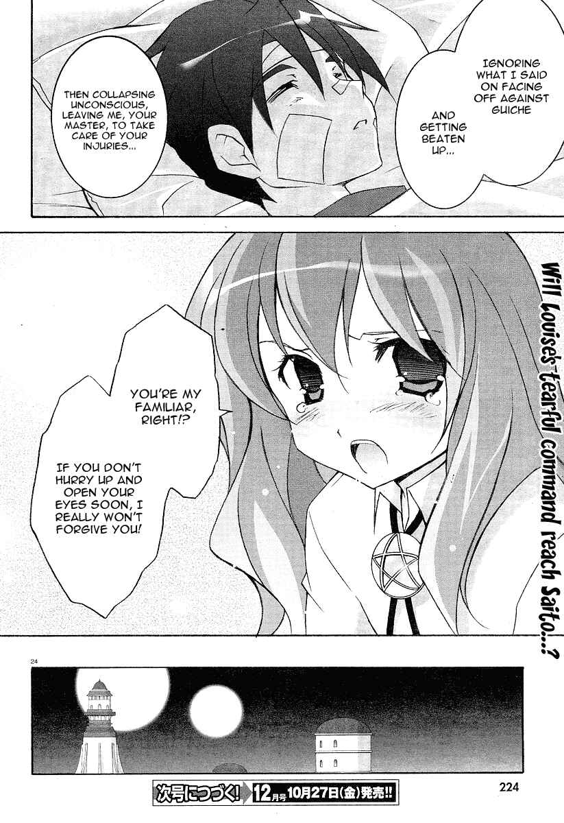 Page 23 Chapter 4 Zero no Tsukaima