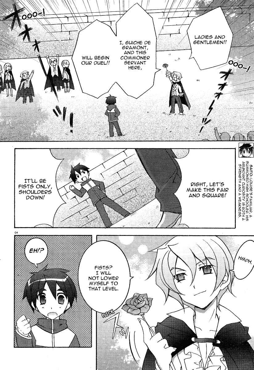 Page 3 Chapter 4 Zero no Tsukaima