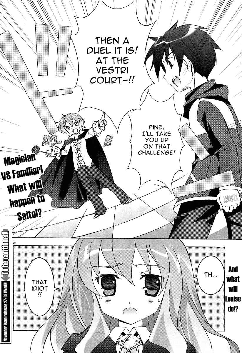 Page 24 Chapter 3 Zero no Tsukaima