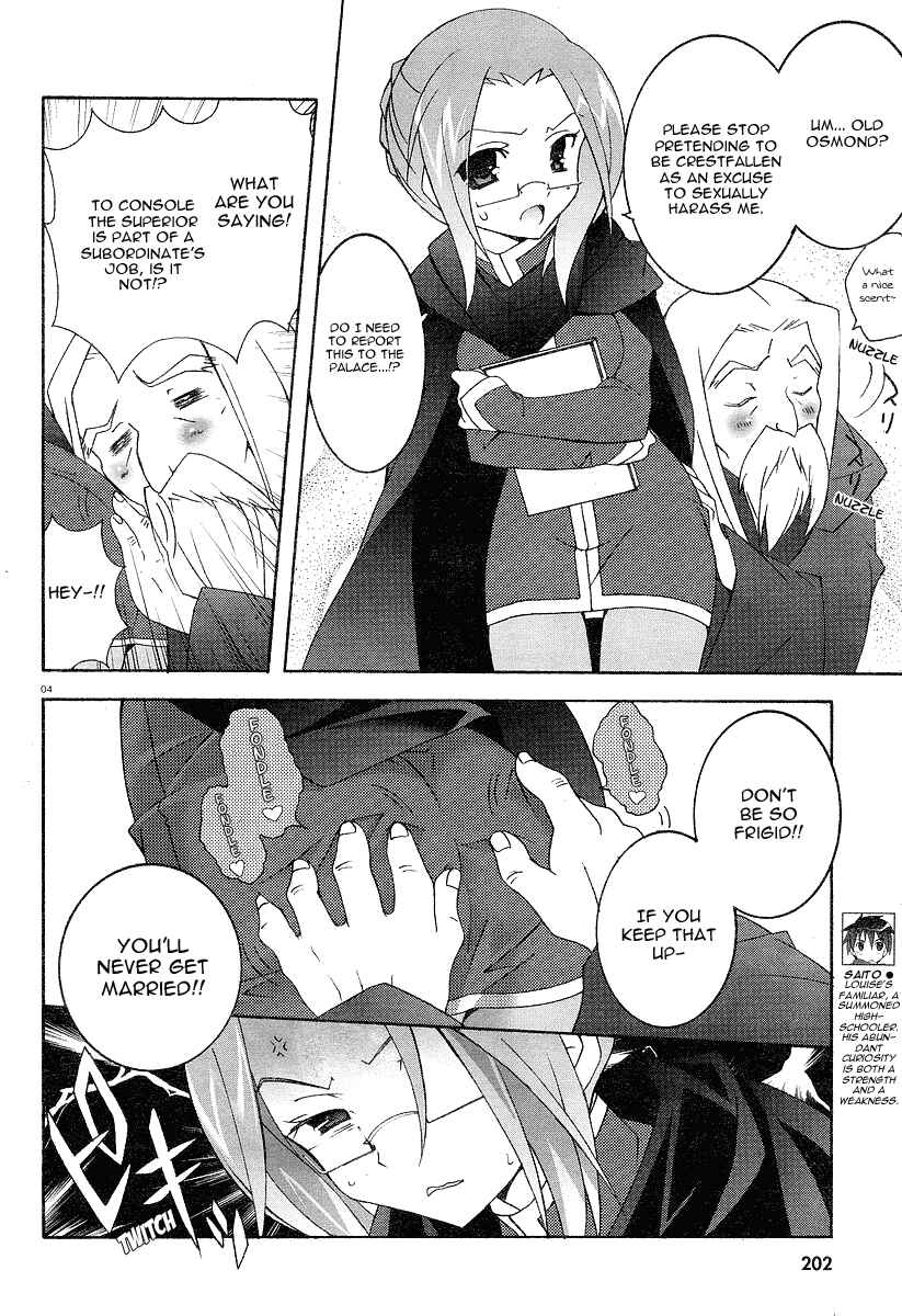 Page 4 Chapter 3 Zero no Tsukaima