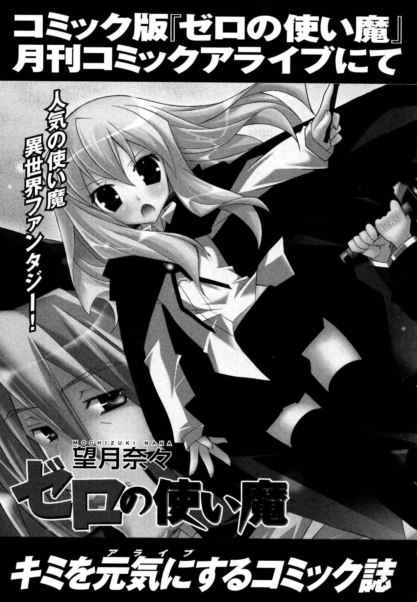 Page 13 Chapter 31.5 Zero no Tsukaima