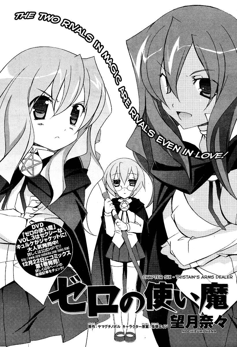 Page 3 Chapter 6 Zero no Tsukaima