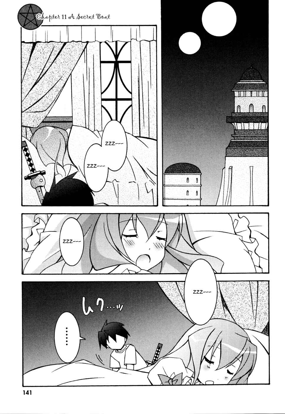 Page 6 Chapter 11 Zero no Tsukaima