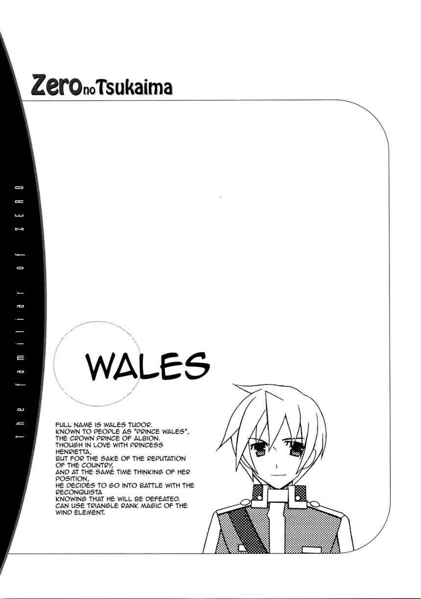 Page 35 Chapter 21 Zero no Tsukaima