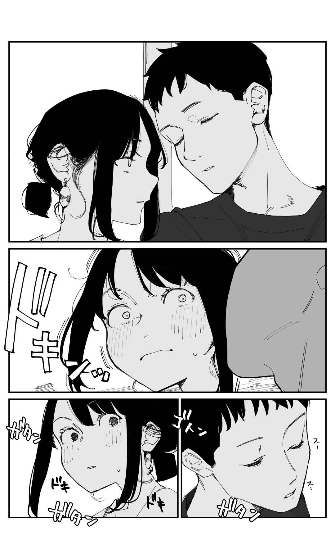Page 3 Chapter 238 Ganbare, Douki-chan (Webcomic)
