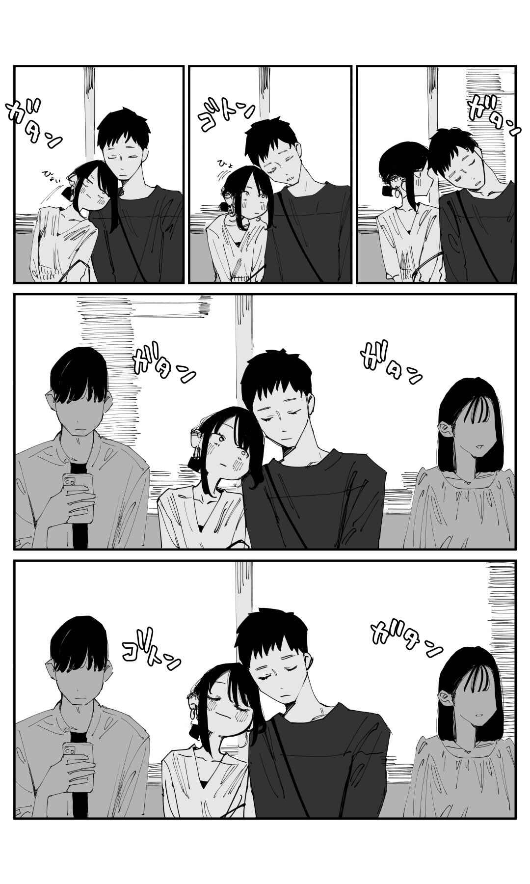 Page 4 Chapter 238 Ganbare, Douki-chan (Webcomic)