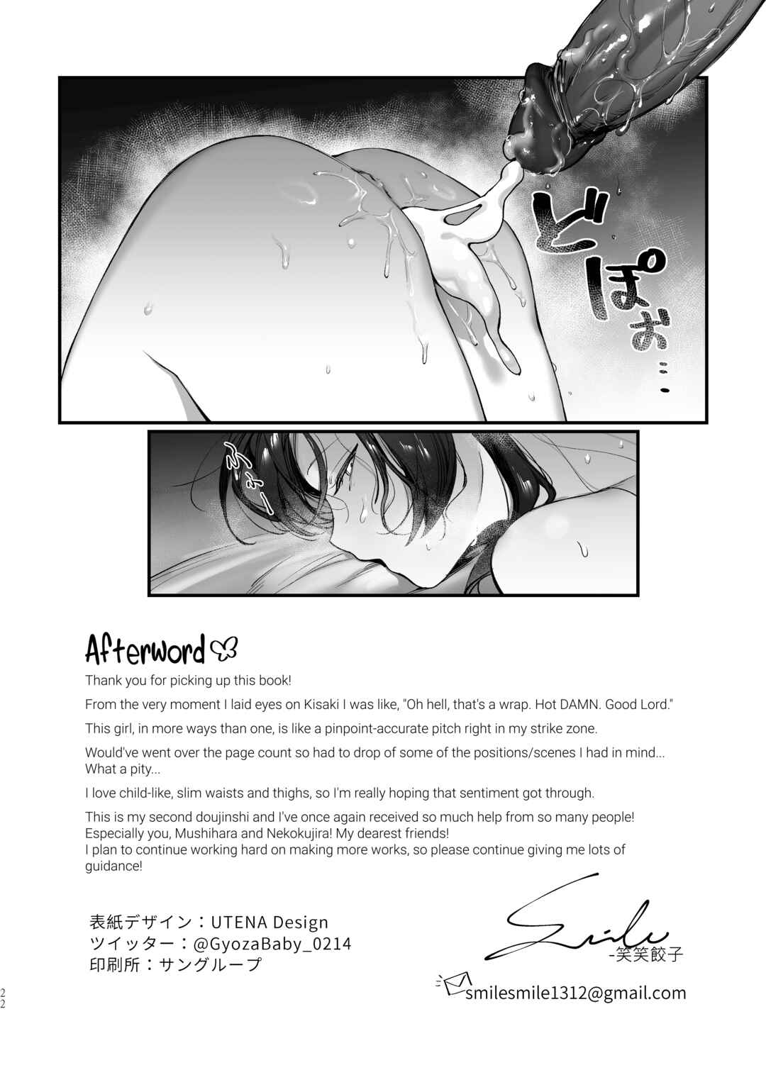 Page 21 Chapter 1 Blue Archive - Zenshin Massage Shiyou! Kisaki Kaichou! (Doujinshi)