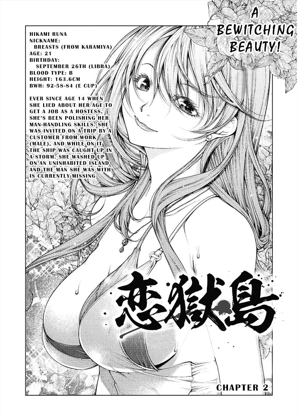 Page 3 Chapter 2 Rengokujima ~Kyokuchi Renai~