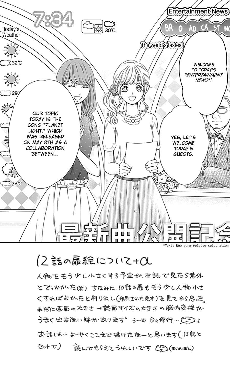 Page 4 Chapter 12 Gunjou Reflection