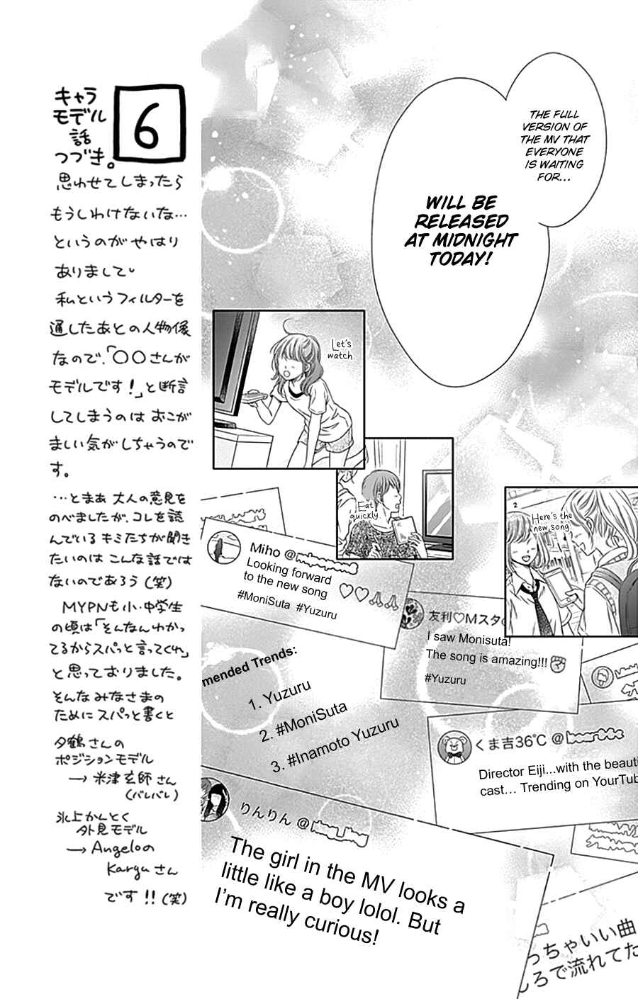 Page 7 Chapter 12 Gunjou Reflection