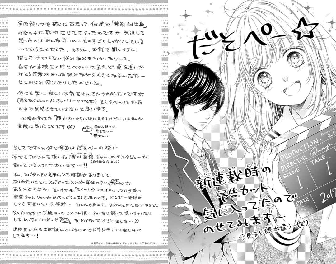 Page 43 Chapter 4 Gunjou Reflection