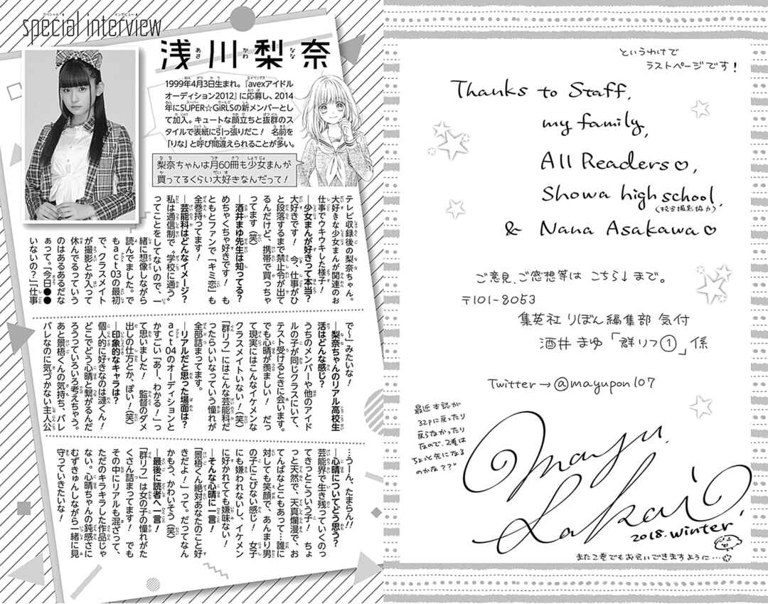 Page 44 Chapter 4 Gunjou Reflection