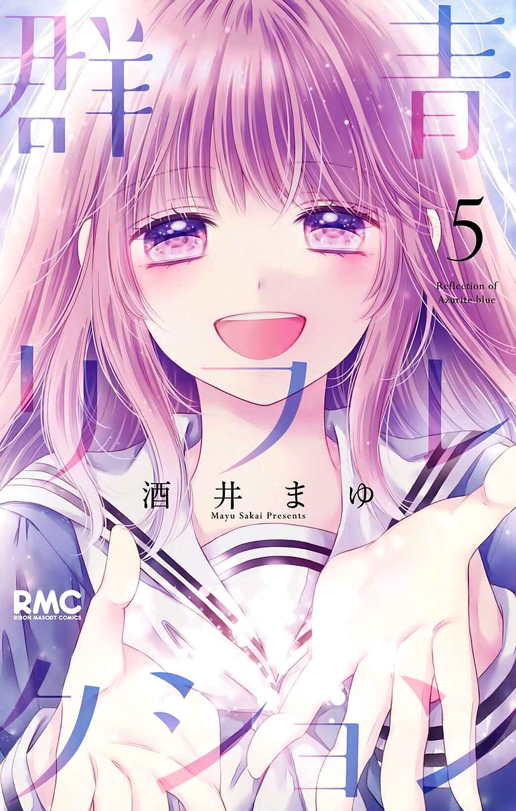 Page 4 Chapter 20 Gunjou Reflection
