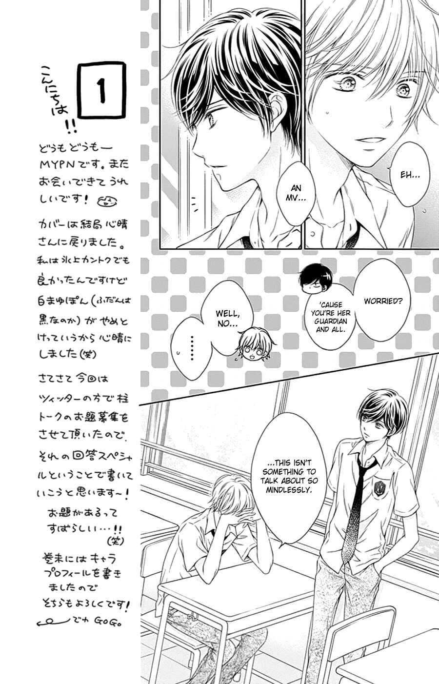 Page 12 Chapter 10 Gunjou Reflection