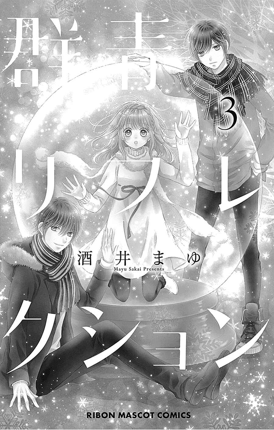 Page 4 Chapter 10 Gunjou Reflection