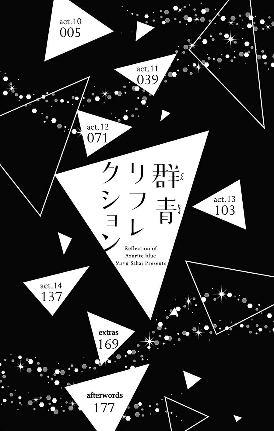 Page 7 Chapter 10 Gunjou Reflection