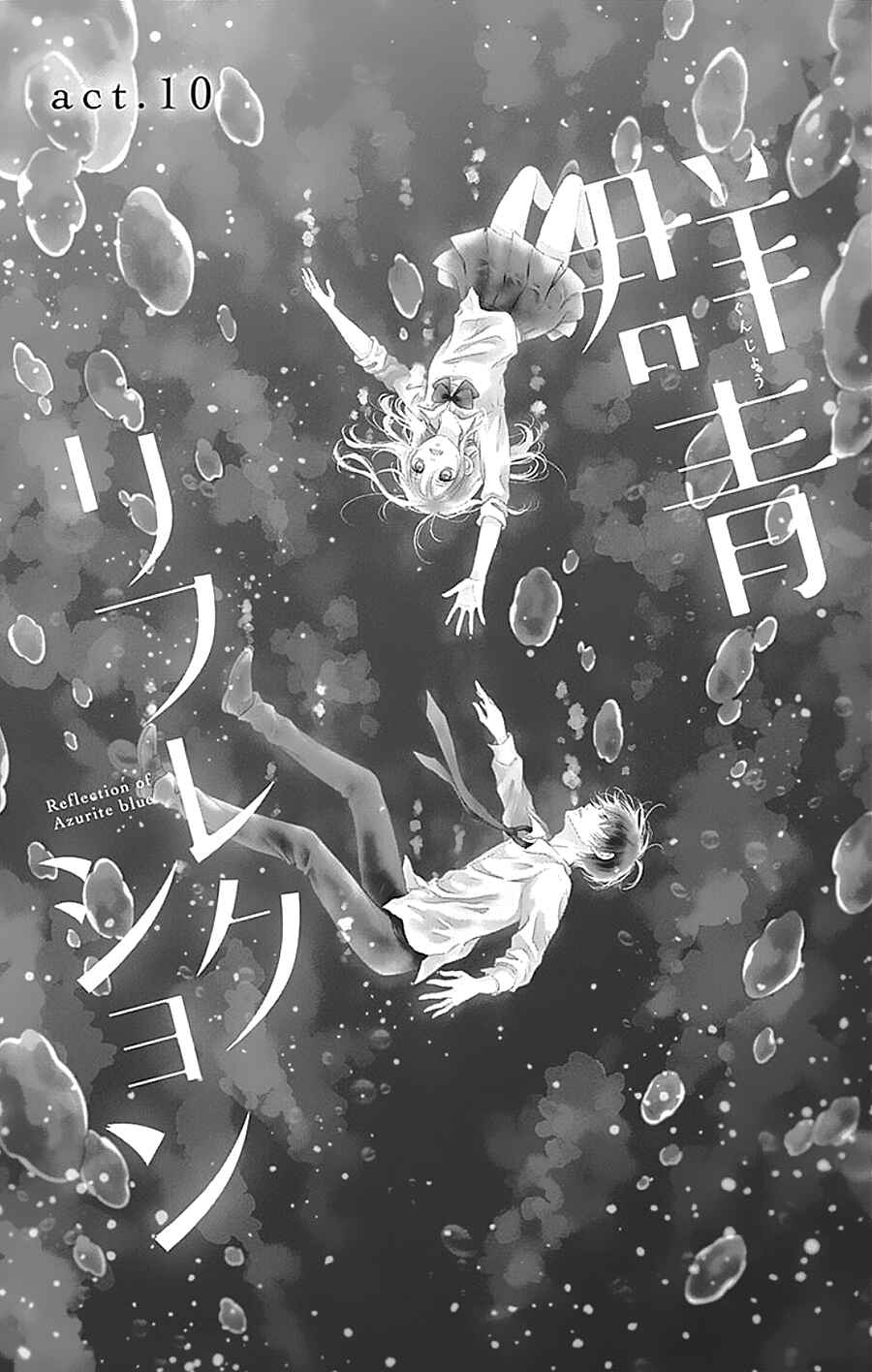 Page 8 Chapter 10 Gunjou Reflection