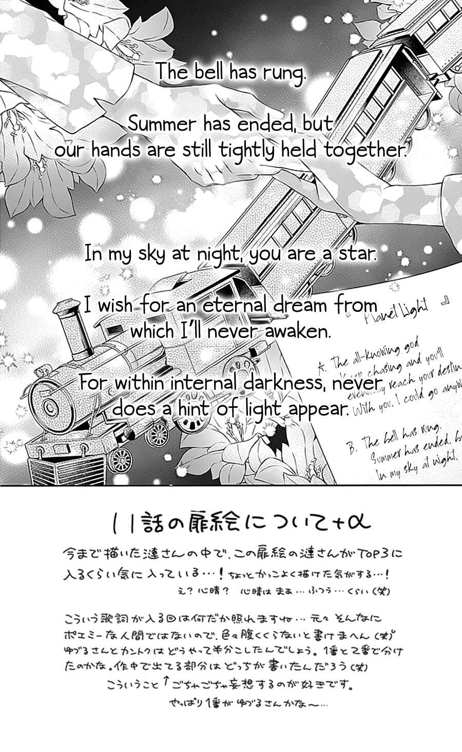 Page 4 Chapter 11 Gunjou Reflection